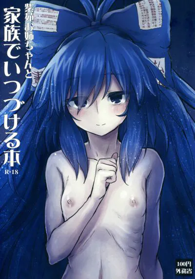 Đọc truyện hentai Shion Onee-chan to Kazoku de Itsuzukeru Hon - Hentai Hive