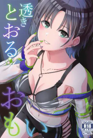 Đọc truyện hentai Sukitooru Omoi - Oneshot - Hentai Hive