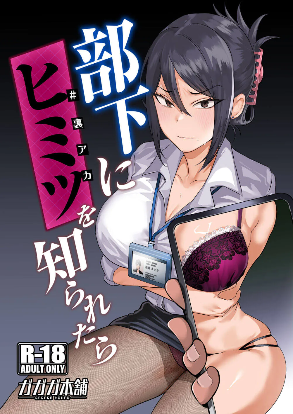 Đọc truyện hentai Điều Gì Sẽ Xảy Ra Nếu Cấp Dưới Biết Bí Mật Của Bạn? - Hentai Hive
