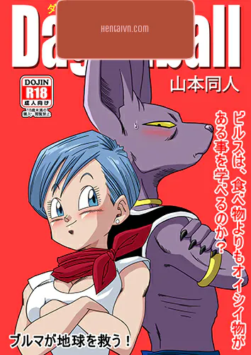 Dagonball (Beerus X Bulma Doujin) - Truyện Hentai